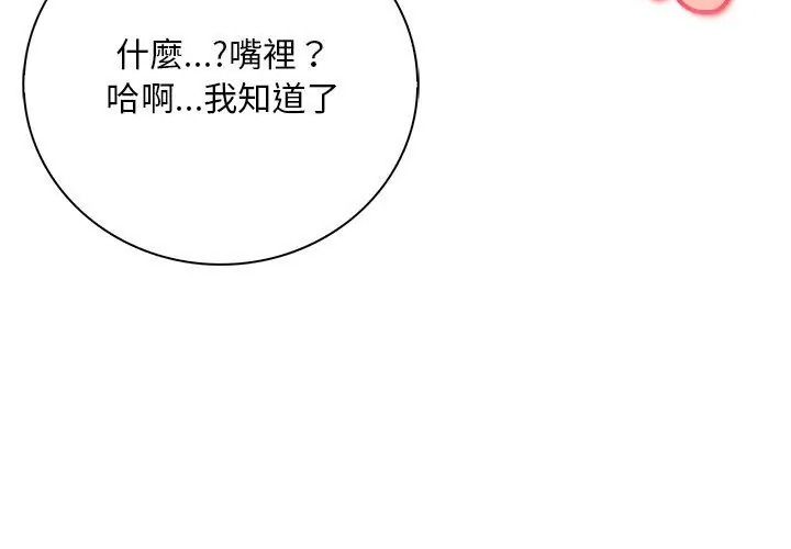 小心半夜鬼压床第4话