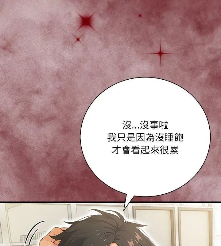小心半夜鬼压床第4话
