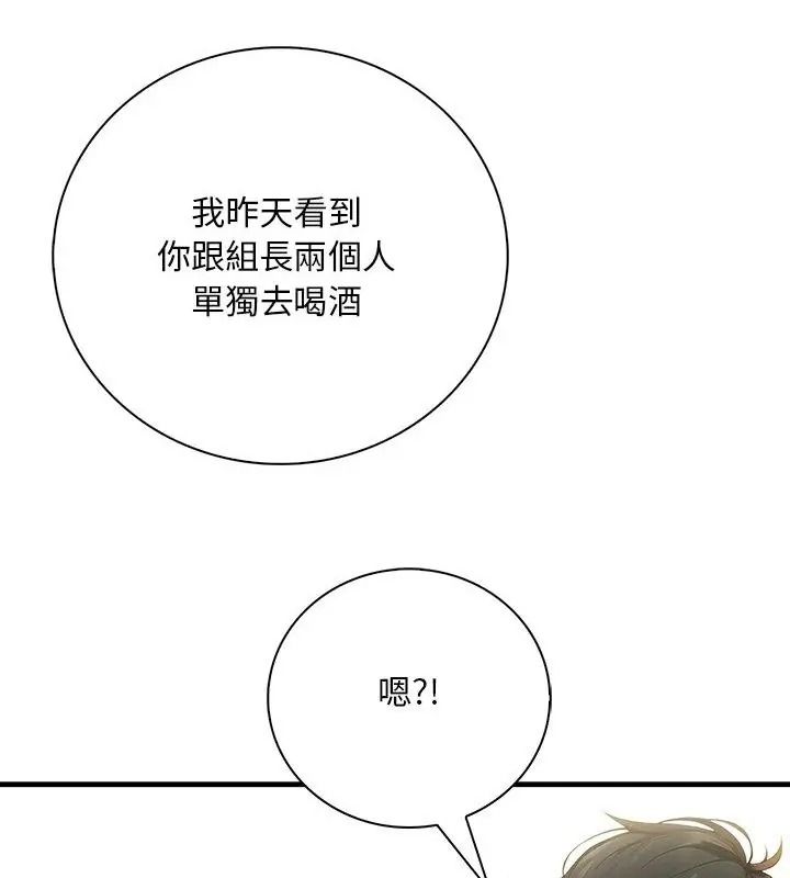 小心半夜鬼压床第5话