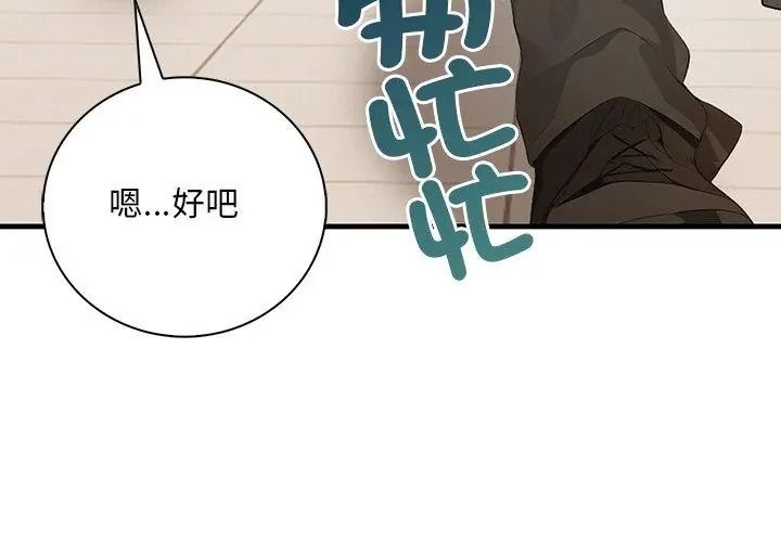 小心半夜鬼压床第5话