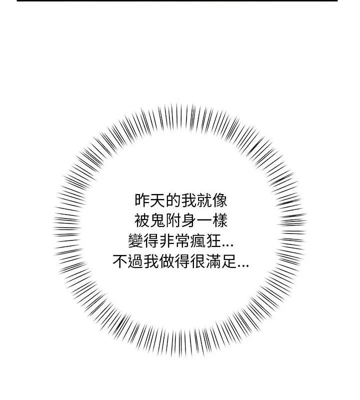 小心半夜鬼压床第5话