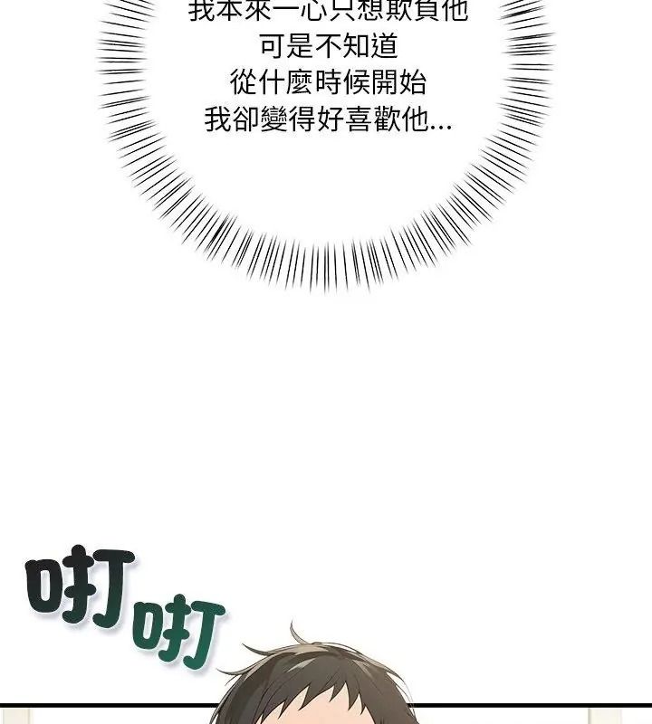 小心半夜鬼压床第5话