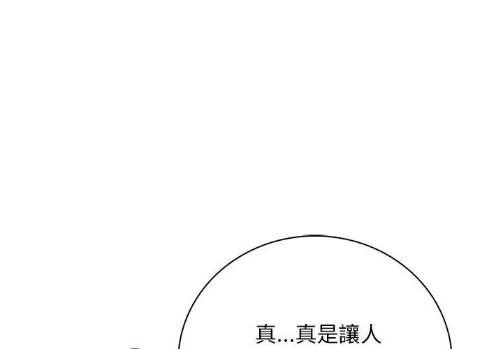 小心半夜鬼压床第5话