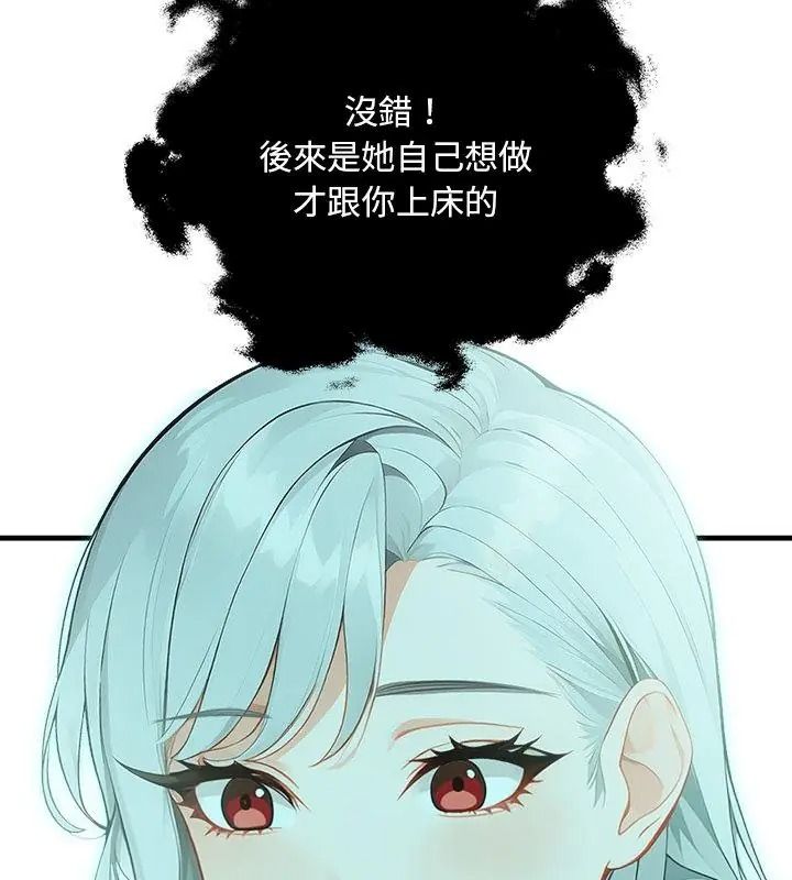 小心半夜鬼压床第5话