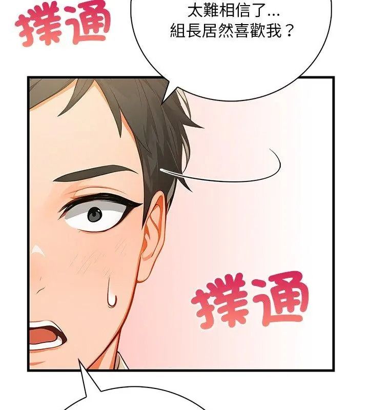 小心半夜鬼压床第5话