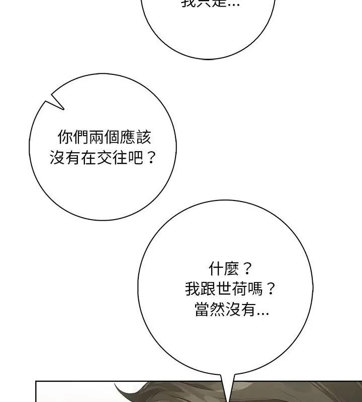 小心半夜鬼压床第5话