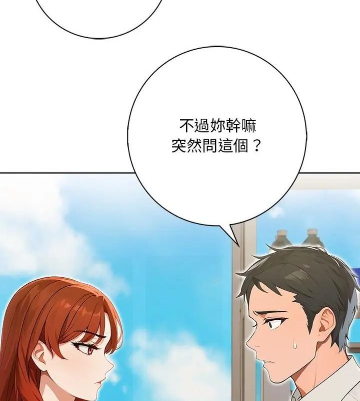 小心半夜鬼压床第5话