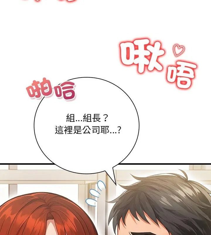 小心半夜鬼压床第5话