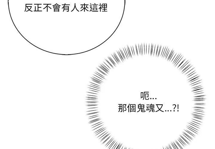 小心半夜鬼压床第5话