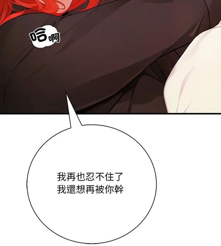 小心半夜鬼压床第5话