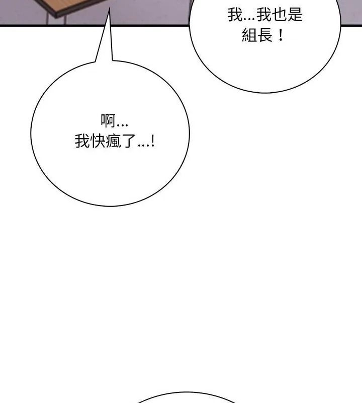 小心半夜鬼压床第5话