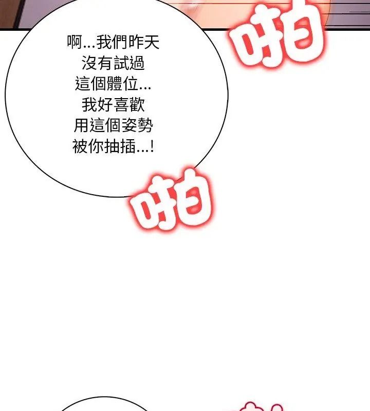 小心半夜鬼压床第5话