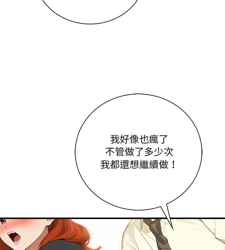 小心半夜鬼压床第5话