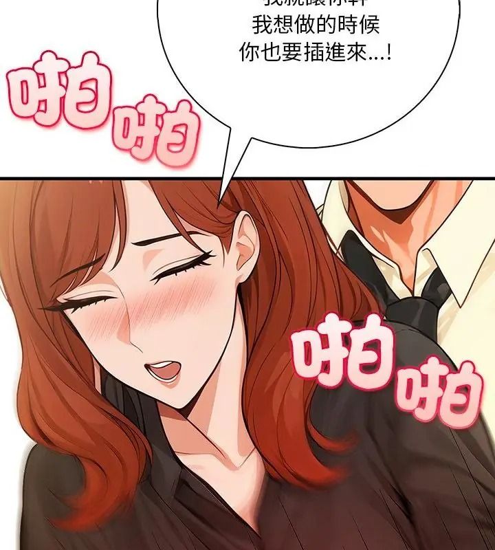 小心半夜鬼压床第5话