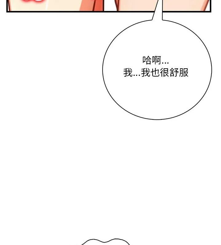 小心半夜鬼压床第6话