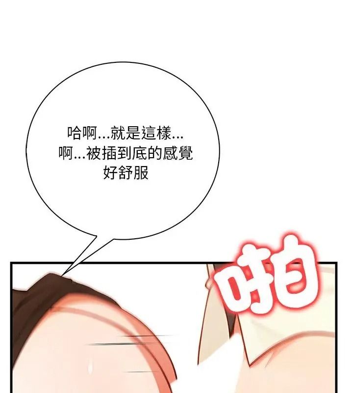 小心半夜鬼压床第6话