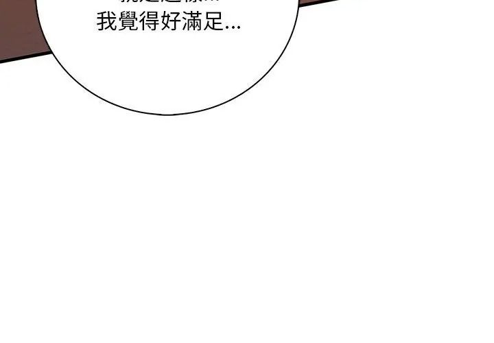 小心半夜鬼压床第6话