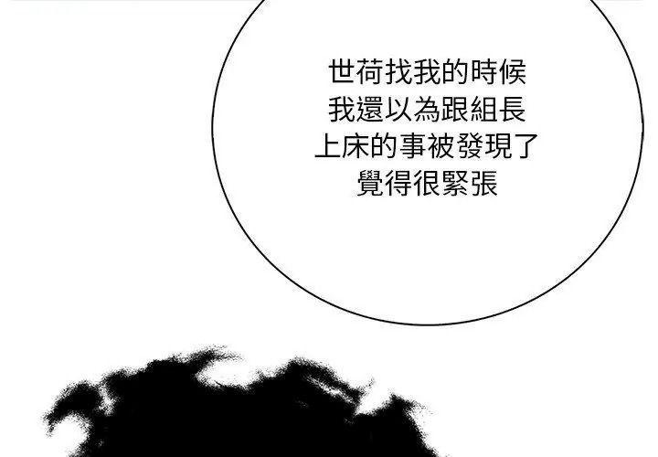 小心半夜鬼压床第6话