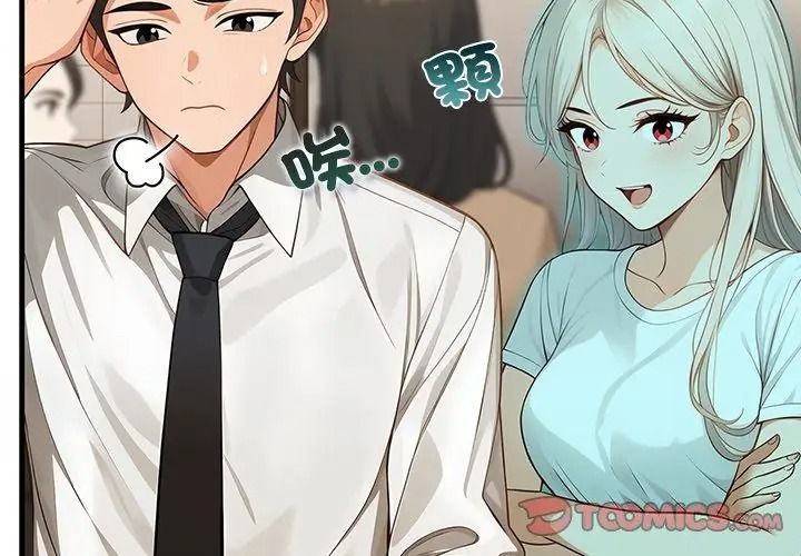 小心半夜鬼压床第6话