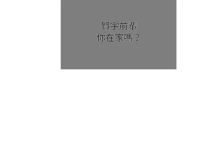 小心半夜鬼压床第6话