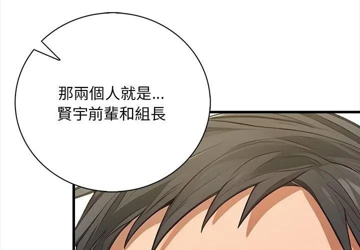 小心半夜鬼压床第6话