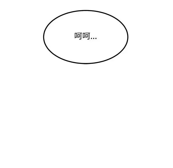 发小碰不得第136話