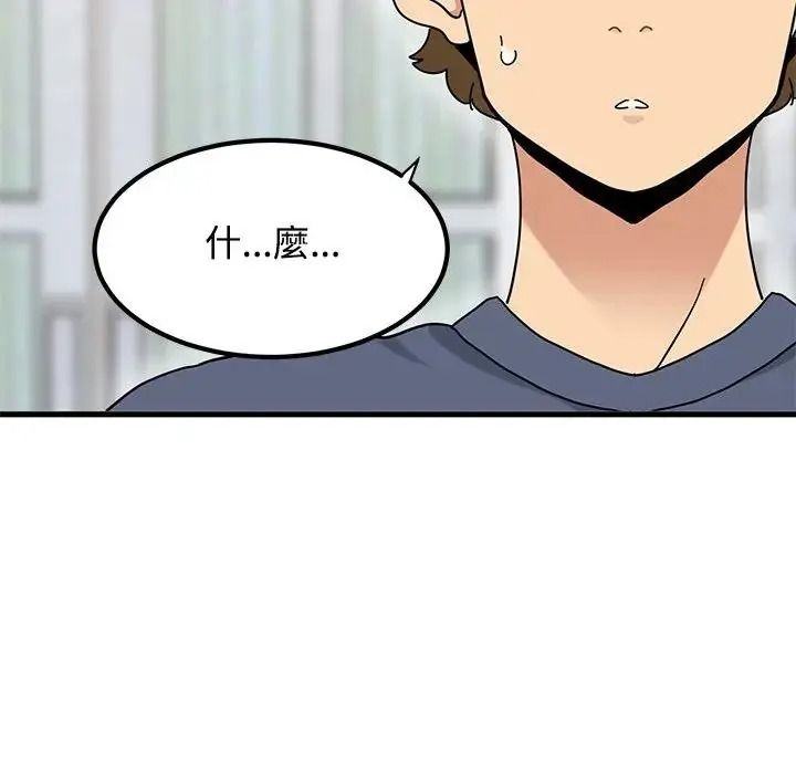 发小碰不得第136話