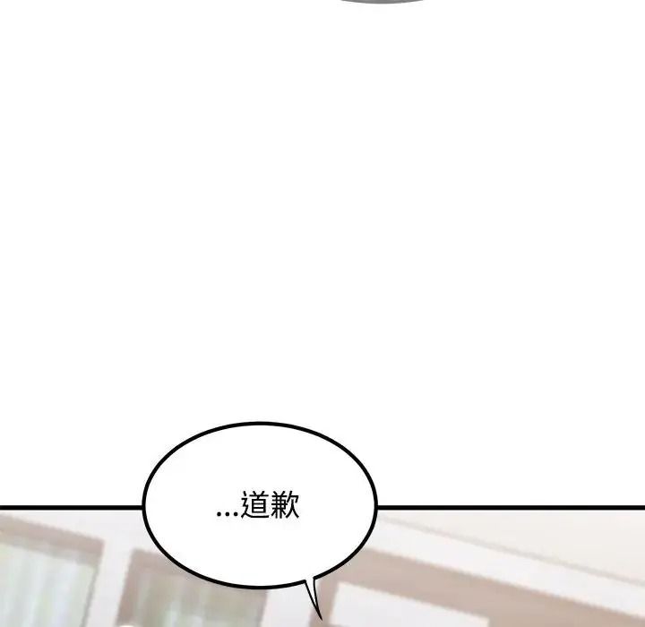 发小碰不得第136話