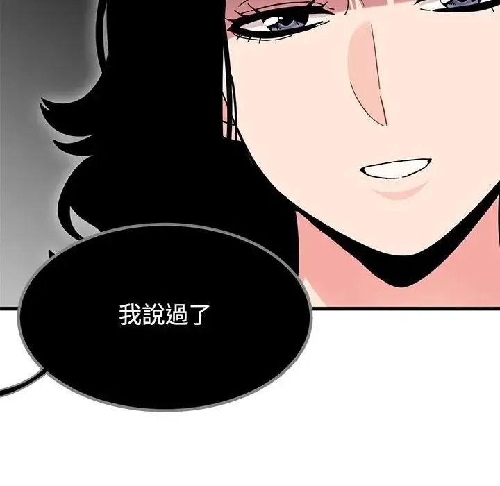 发小碰不得第136話
