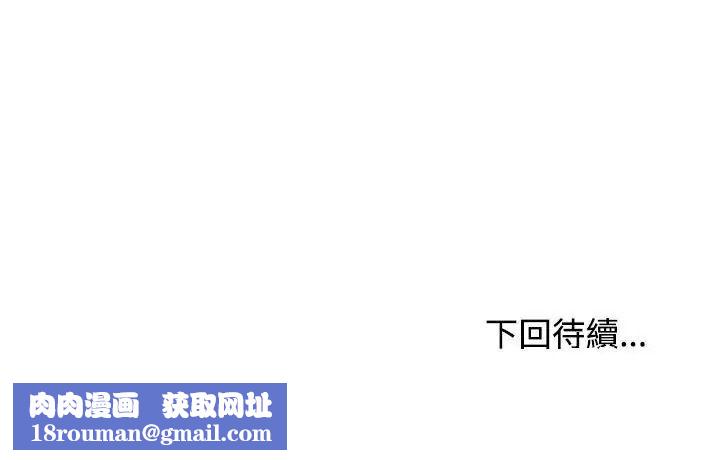 发小碰不得第136話