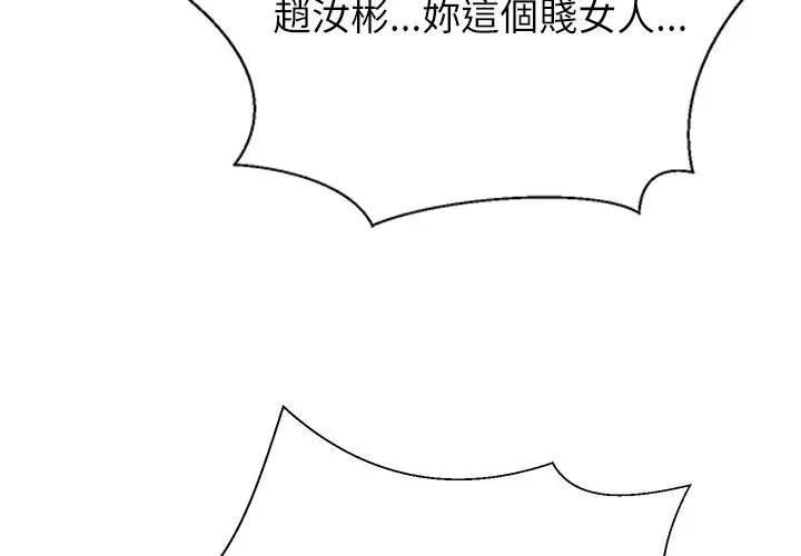 無人島之主第7話