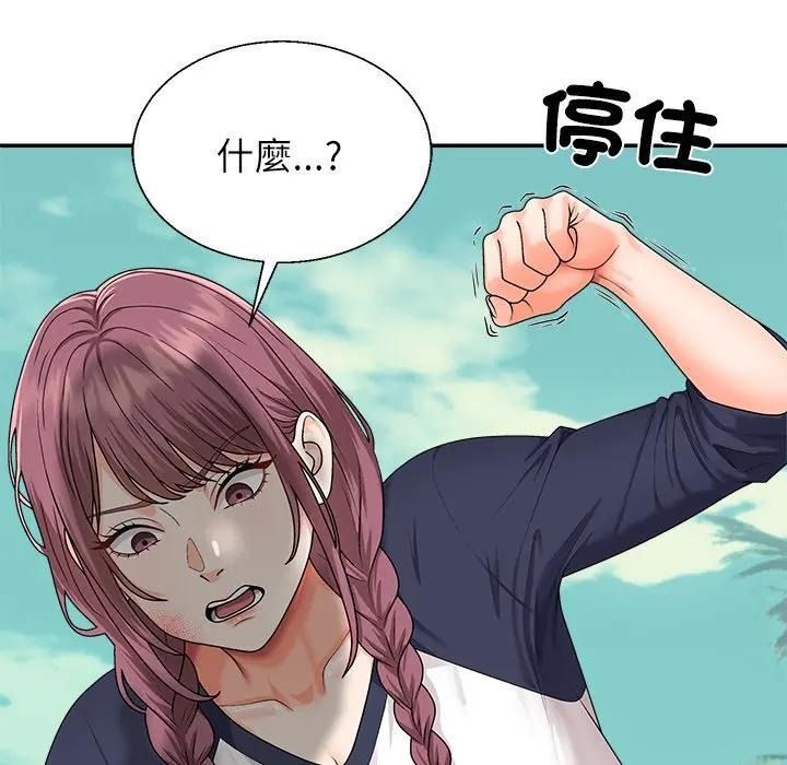 无人岛之主第7話
