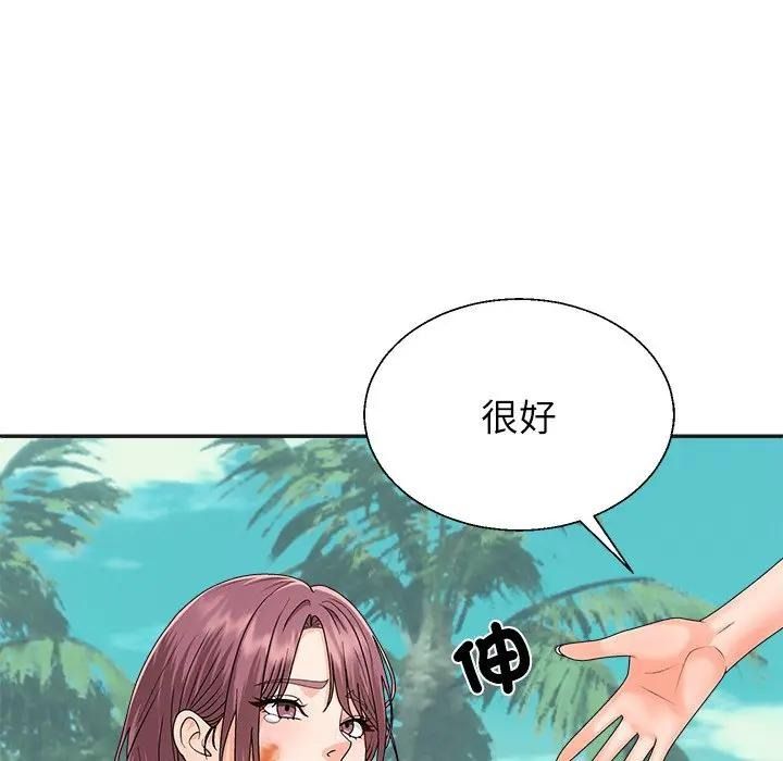 無人島之主第7話