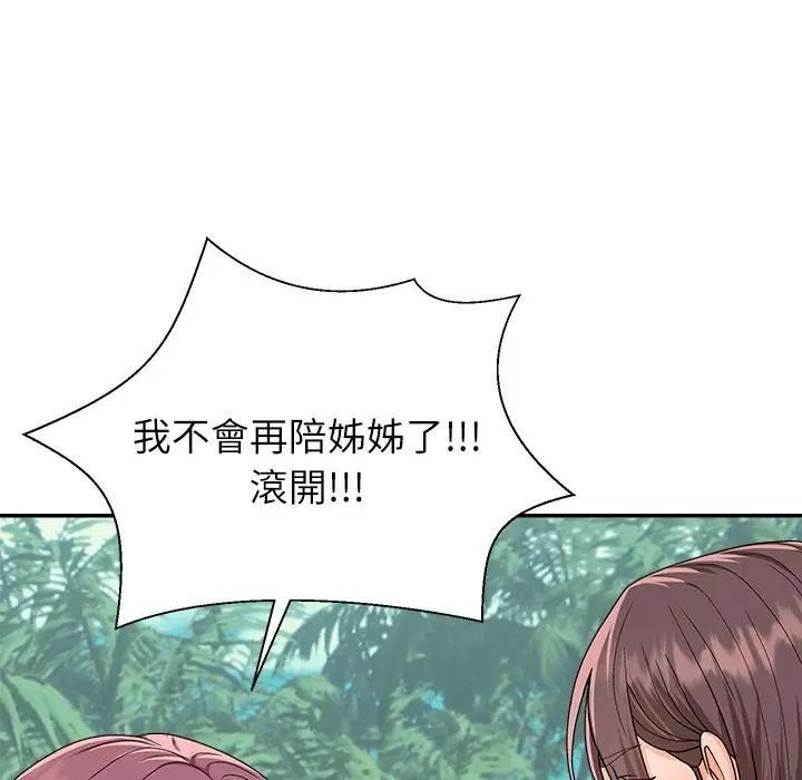 无人岛之主第7話
