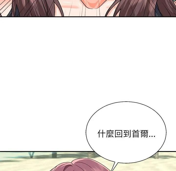 無人島之主第7話