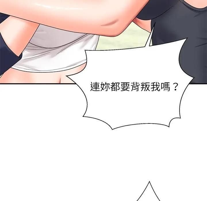 无人岛之主第7話