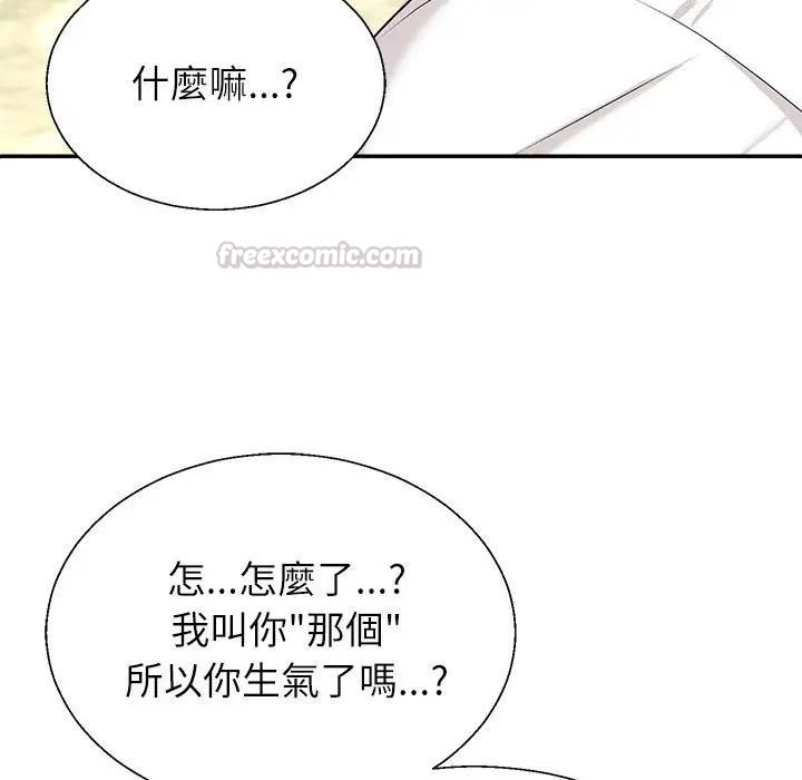 無人島之主第7話