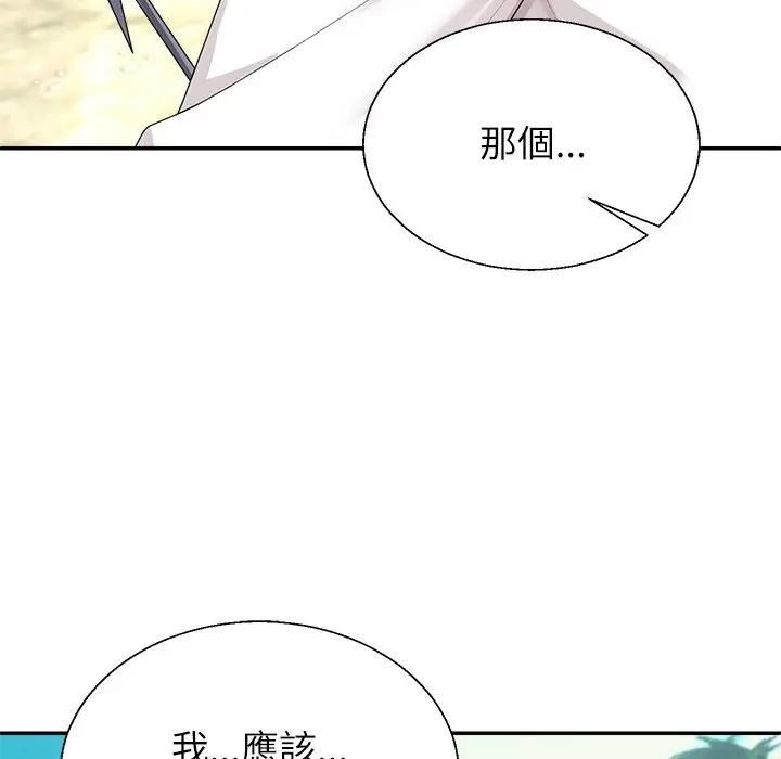 無人島之主第7話