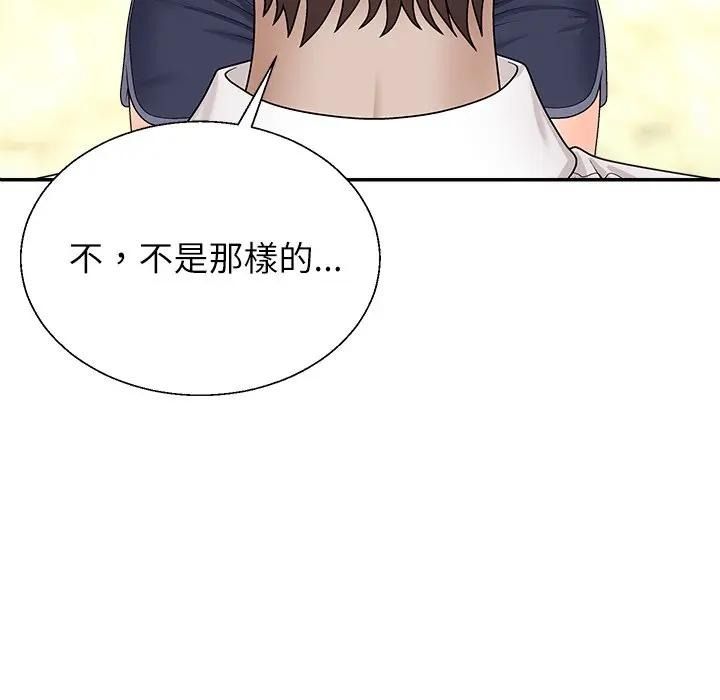 無人島之主第7話