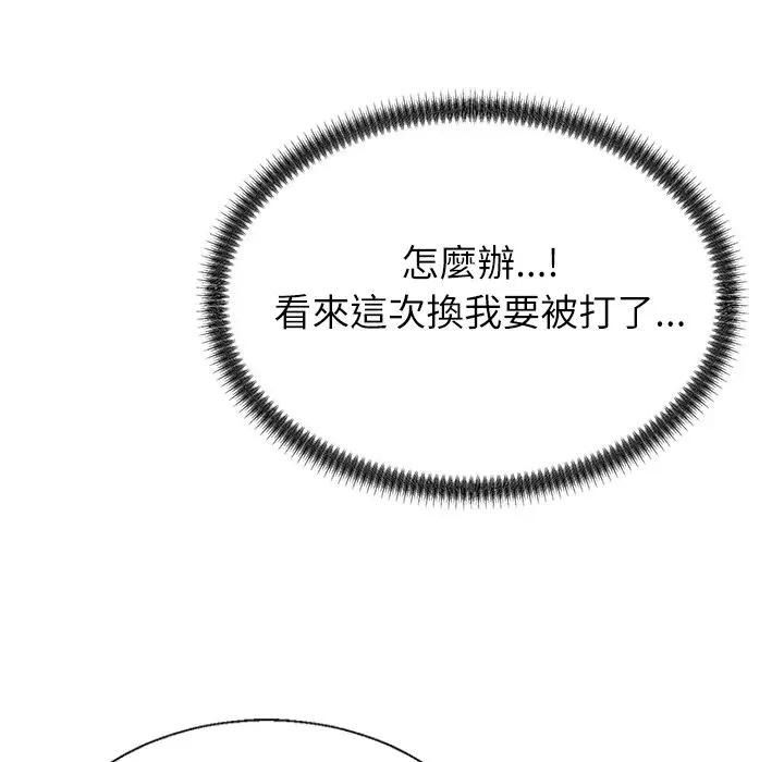 無人島之主第7話