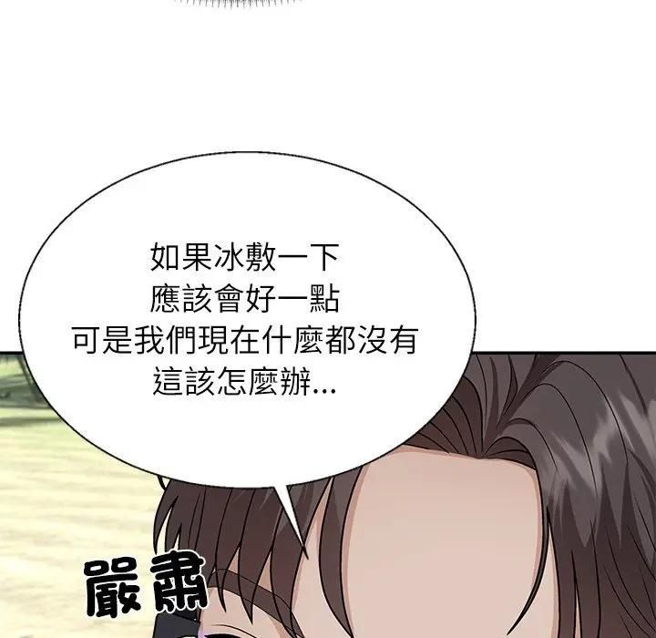 无人岛之主第7話
