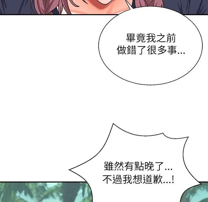 無人島之主第7話