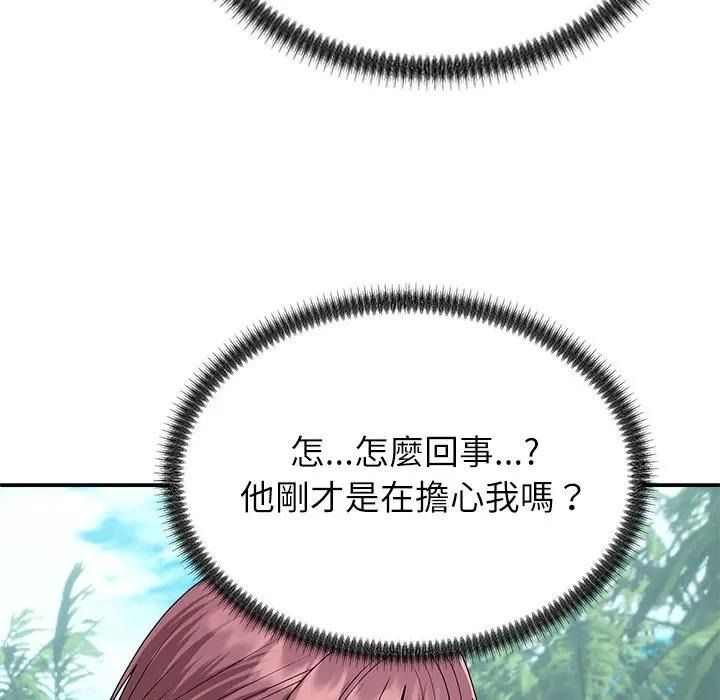 無人島之主第7話