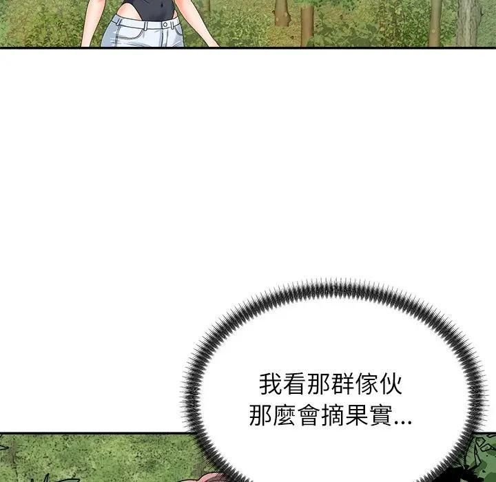 無人島之主第7話