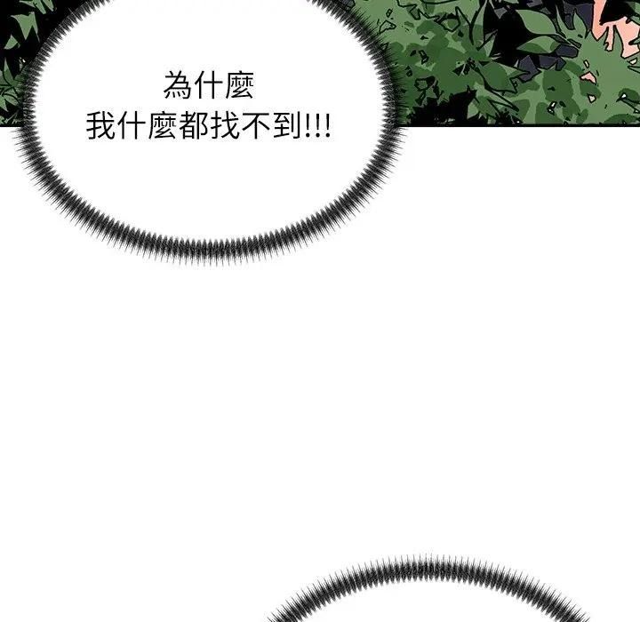 无人岛之主第7話
