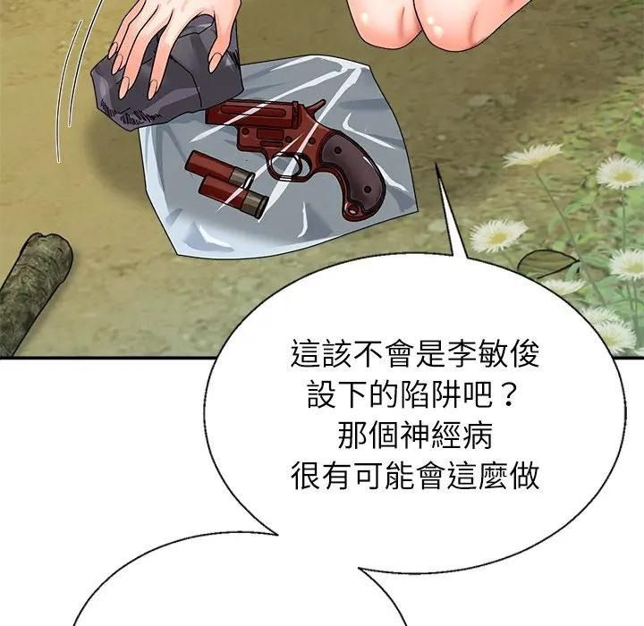 無人島之主第7話