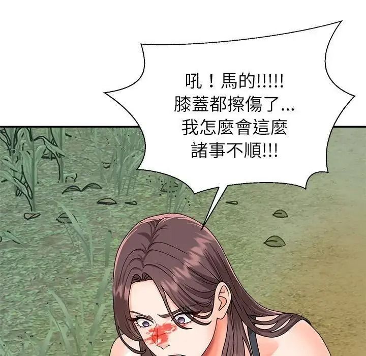 无人岛之主第7話