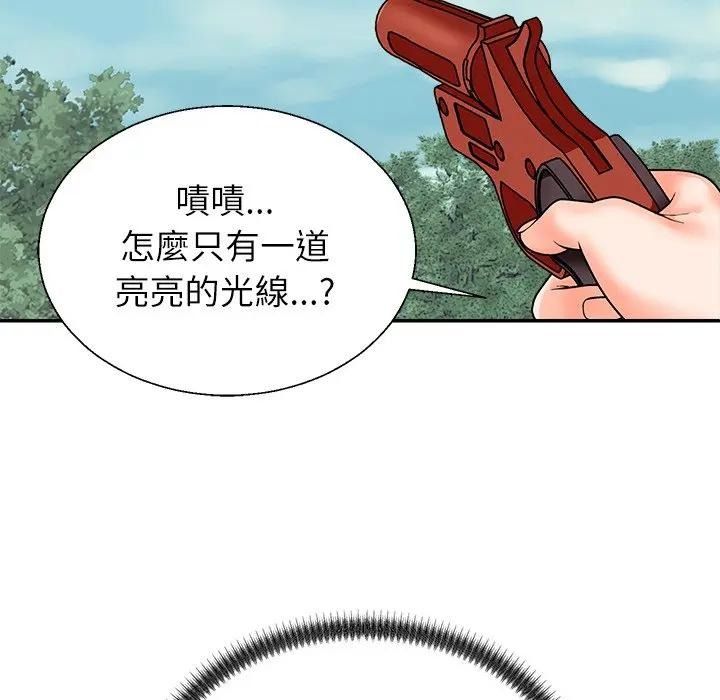 无人岛之主第7話