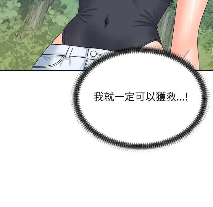 無人島之主第7話