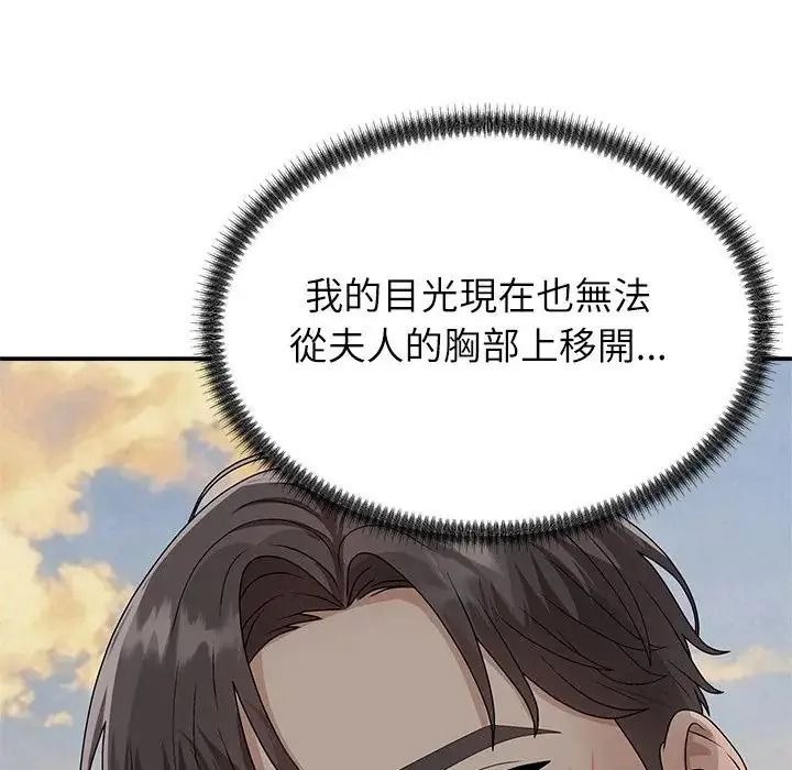 無人島之主第7話